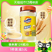 阿华田黄金大麦麦乳精玻璃罐装400g/罐营养配方早餐麦香牛奶热饮