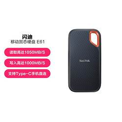 SanDisk 閃迪 移動固態硬盤高速加密外置硬盤USB3.2接口三防ssd