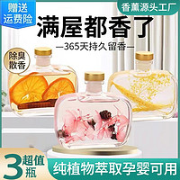 印香师 香氛精油 3瓶家庭套装（蓝风铃+香格里拉+柑橘）300ML