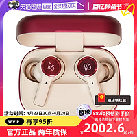 铂傲 B&O Beoplay EX真无线蓝牙主动降噪耳机入耳式bo新款