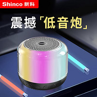 Shinco 新科 无线蓝牙音箱迷你桌面小音响大音量便携式家用户外低音炮炫彩灯光