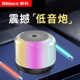 Shinco 新科 无线蓝牙音箱迷你桌面小音响大音量便携式家用户外低音炮炫彩灯光