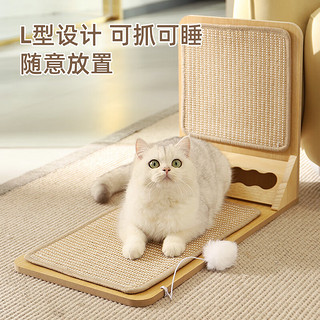 梵都宠舍猫抓板L型立式猫玩具剑麻垫