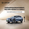 LEXUS 雷克萨斯 定金    500元意向金 雷克萨斯 RZ  原生纯电豪华SUV RZ DIRECT4