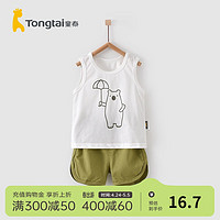 Tongtai 童泰 夏季轻薄婴儿衣服纯棉无袖背心短裤套装 白色 66cm