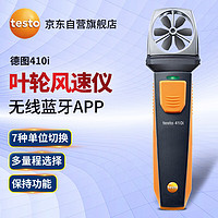 testo 德图 410i 高精度风速仪 温湿度手持迷你叶轮风速计风温测量 无线智能风速仪