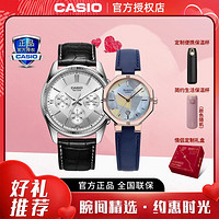 CASIO 卡西欧 商务时尚防水男女情侣手表礼物