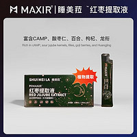 MAXIR 睡美菈红枣提取液 20ml*10袋