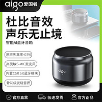 aigo 爱国者 蓝牙音箱小型智能音响家用户外无线低音炮便携重低音收款码