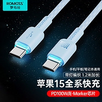 ROMOSS 罗马仕 type-c数据线苹果15充电线双头PD100W快充线c to c车载适用于iphone15/iPad/Mac笔记本小米华为