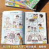 【信谊】阿德老师的科学教室（全5册）（6-12岁）漫画科学知识启蒙童书绘本