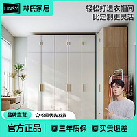 百亿补贴：LINSY 林氏家居 现代简约六门衣柜子到顶家用卧室大衣橱家具林氏木业