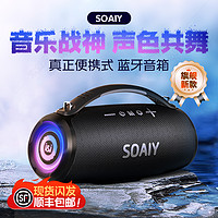 SOAIY 索爱 2024音乐战神蓝牙音箱音响战鼓震撼炫彩灯户外超重低音大功率