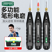 百亿补贴：美耐特电磨机小型打磨机玉石抛光神器木雕diy工具雕刻机迷你电钻