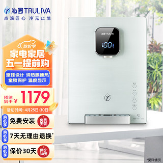 TRULIVA 沁园 家用管线机 纳热膜速热 童锁保护 大屏温度显示 壁挂式饮水机 LNW580-5W（N）