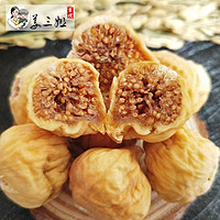 新疆无花果干无花果零食鲜果干果泡水喝泡茶糖包子1000g