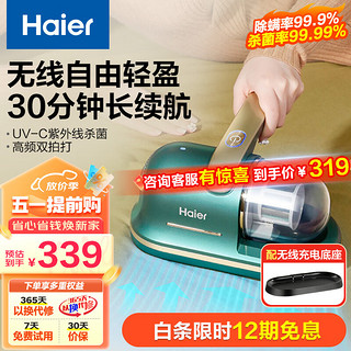 Haier 海尔 无线除螨仪家用手持吸尘除螨器 大吸力床上拍打去螨虫机 UV-C紫外线除菌614GPRO配充电底座