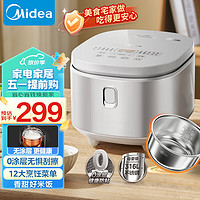 Midea 美的 电饭煲 0涂层电饭锅4L容量 316L不锈钢内胆3-8人 家用多功能无涂层智能预约电饭煲MB-RE476S