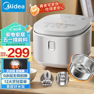 Midea 美的 电饭煲 0涂层电饭锅4L容量 316L不锈钢内胆3-8人 家用多功能无涂层智能预约电饭煲MB-RE476S