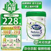 Hero Baby 天赋力 白金版Plus版 婴幼儿配方奶粉800g 3段 -1罐