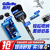 Gillette 吉列 剃须刀手动刮胡刀胡须刀锋速3突破1刀架2刀头+保护盒