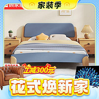 家装季：KUKa 顾家家居 儿童床圆角蓝色实木床1.2米