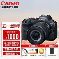 Canon 佳能 r6二代相机 全画幅微单vlog相机4K拍摄相机 R6一代+RF24-105 STM镜头套机 官方 标配