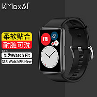 KMaxAI 开美智 适用华为WATCH FIT/Fit New硅胶表带 运动手表带 小清新替换腕带 个性多巴胺手环带 黑色