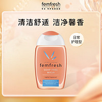 femfresh 芳芯 经典女性洗液护理凝胶弱酸沐浴露洋甘菊日常型150ml英国原装进口