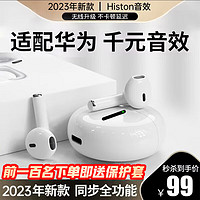 OKSJ 欧克士 适用华为蓝牙耳机无线半入耳式降噪mate50荣耀p60p50/40/oppo/vivo ENC通话降噪商务运动音乐耳机