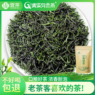 清溪沟贡茶 2023高山云雾炒青绿茶浓香型袋装口粮茶茶叶自己喝春茶试喝100g