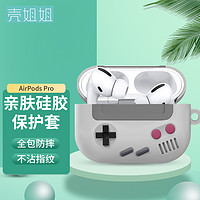 壳姐姐 airpods Pro保护套 苹果无线蓝牙耳机套 个性创意潮牌卡通可爱Pro微磨砂防滑防摔壳收纳盒