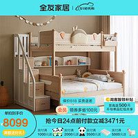 QuanU 全友 新品 全友（QUANU）家居原木风实木 步梯1.5m上下床+下床书架+底抽