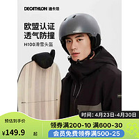 DECATHLON 迪卡侬 滑雪头盔滑雪装备成人透气抗冲击[新老款随机发]2573838深灰色M码