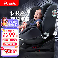 Pouch 帛琦 安全座椅 儿童汽车婴儿宝宝汽座 0-12岁坐椅 未来骑士