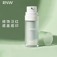 如薇（RNW）丝羽轻柔修颜隔离霜30g（绿色妆前隔离遮瑕修饰泛红遮盖痘痘印） 绿色隔离【泛红肌肤】