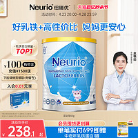 neurio 紐瑞優 纽瑞优 乳铁蛋白粉婴幼儿 蓝钻60g*2礼盒装