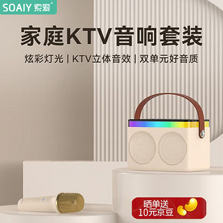 SOAIY 索爱 SK7家庭KTV音响手机电视K歌点歌机话筒蓝牙音箱一体机儿童家用户外麦克风套装单麦版 油彩白