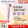 Aekyung Age 20's爱敬韩国隔离霜妆前乳打底遮瑕三合一SPF20/PA++紫色隔离40ml 【紫色隔离 】适合泛黄哑肌