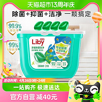 88VIP：Liby 立白 除菌倍净洗衣凝珠 日晒清香