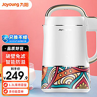 Joyoung 九阳 家用多功能1.3L豆浆机米糊果汁机智能预约豆浆机DJ13E-Q11