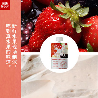 乐纯（LePur'）宝宝酸奶草莓香蕉儿童混合鲜果果泥酸奶宝宝辅食适用6个月以上 50g*3袋*8包