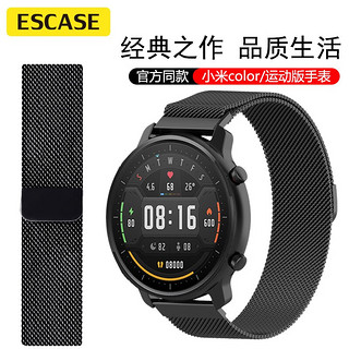 ESCASE 小米手表表带 适用小米color1/2代运动版智能手表表带米兰尼斯手环腕带女替换带表链 磁吸款黑色