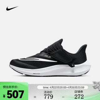 耐克(nike)男子易穿脱公路跑步鞋 pegasus flyease dj7381-001 45
