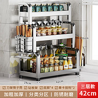 本王(BW)厨房置物架调料架304不锈钢多功能筷子刀架调味品收纳盒台面用具 【304钢】三层42+刀筷架+砧板架