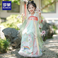 罗蒙儿童中国风原创齐胸襦裙唐装女童汉服春秋款专区2024 苹果绿 150cm
