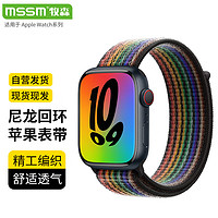 MSSM 适用苹果手表表带iwatch8尼龙回环运动表带apple watch ultra/S9/8/7/6/5/SE·42/44/45/49MM