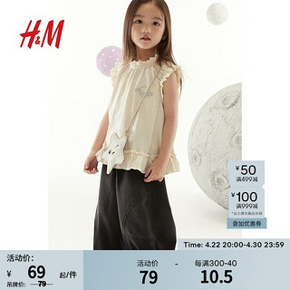 H&M童装女童2024夏季褶边棉质汗布上衣1227337 自然白/行星 110/56