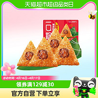 88VIP：Comefun 刻凡 鲜肉粽一口粽500g真空猪肉粽嘉兴味特产粽子方便速食早餐