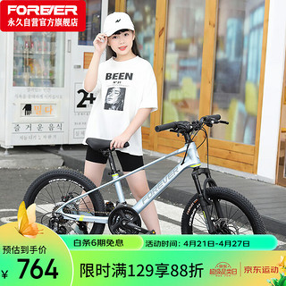 FOREVER 永久 青少年儿童自行车20寸镁合金山地越野车24级变速单车灰色